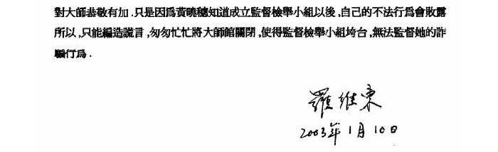 《古佛降世的背后》铁证如山的材料 第14张