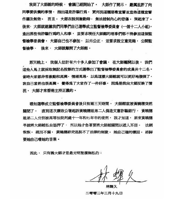 《古佛降世的背后》铁证如山的材料 第7张