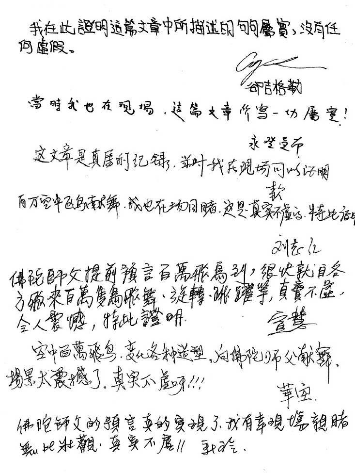《揭开真相》(二十六)提前预言百万飞鸟到图片 第6张 《揭开真相》(二十六)提前预言百万飞鸟到 第6张