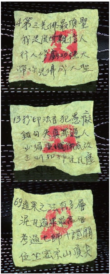 《揭开真相》（二十三）大圣德不留名悄然而隐 　小咪咪爱自吹宣说背景 第6张