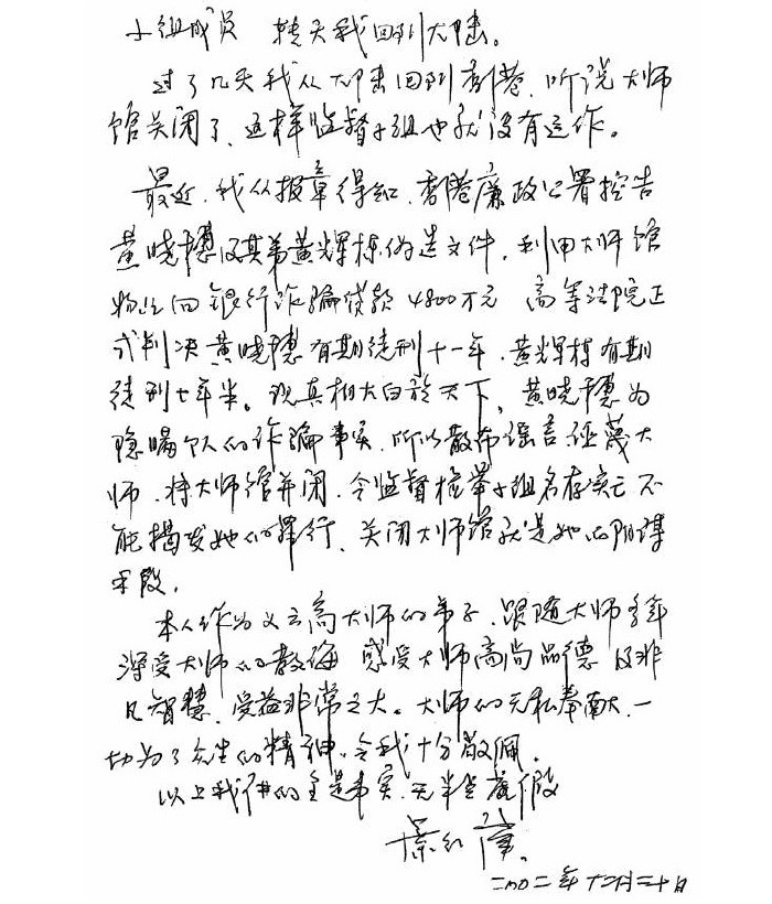 《古佛降世的背后》铁证如山的材料 第17张