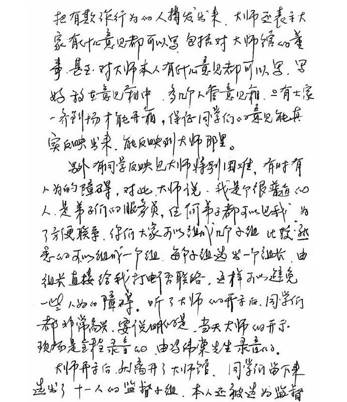 《古佛降世的背后》铁证如山的材料 第16张