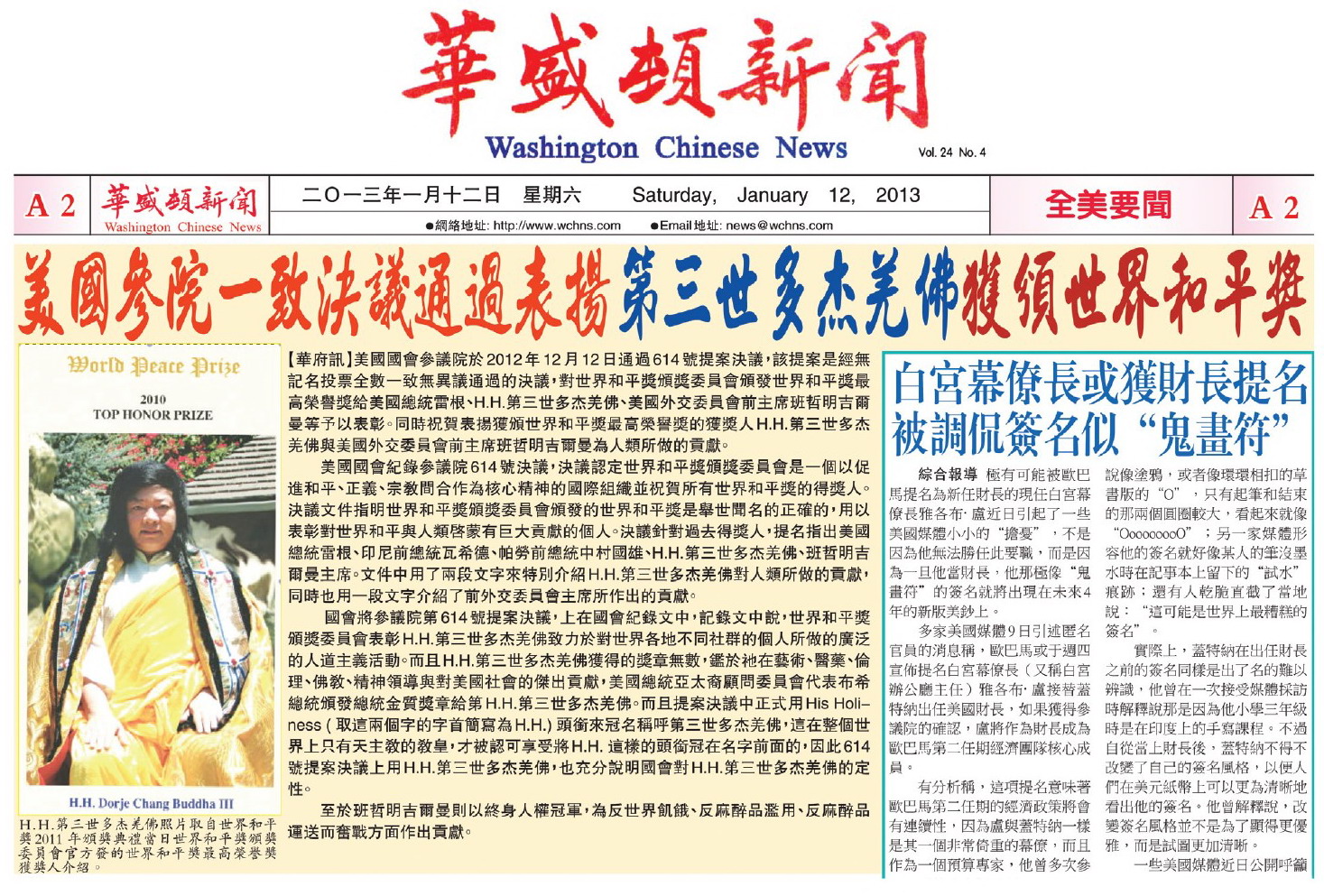 《揭开真相》（二十七） 假皈依修行竟不自知 六法宝照出白痴小人 第2张