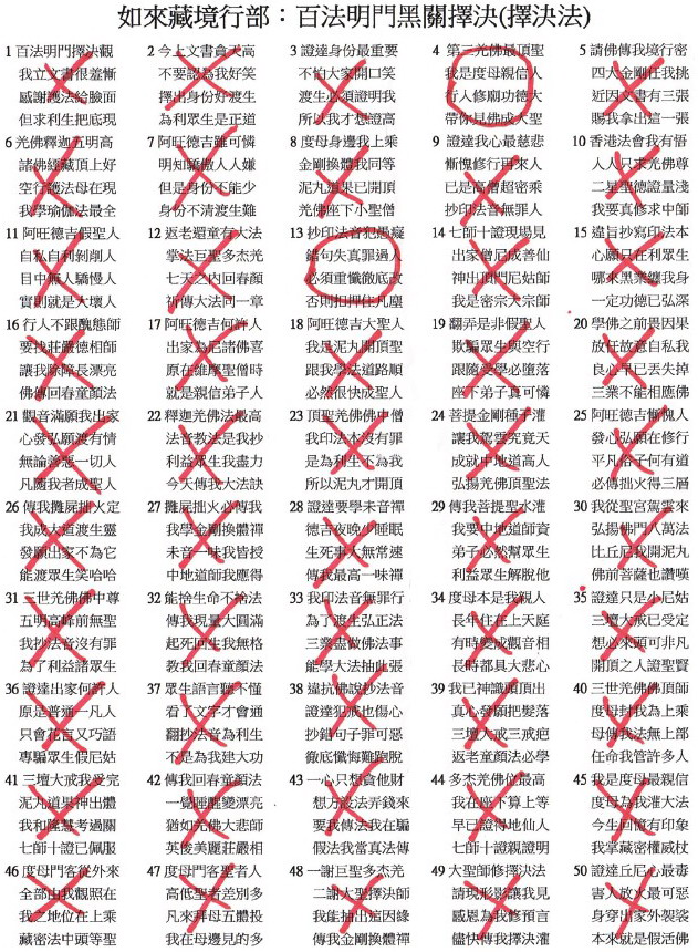 《揭开真相》（二十三）大圣德不留名悄然而隐 　小咪咪爱自吹宣说背景 第3张