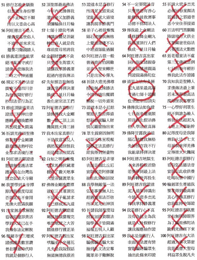 《揭开真相》（二十三）大圣德不留名悄然而隐 　小咪咪爱自吹宣说背景 第2张