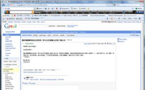 第三世多杰羌佛办公室 第五号说明 (08/23/2009)