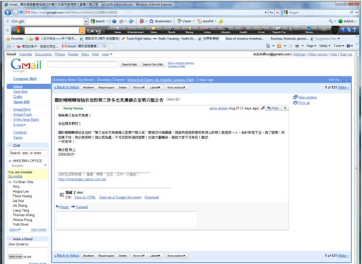 第三世多杰羌佛办公室 第五号说明 (08/23/2009)图片 第三世多杰羌佛办公室 第五号说明 (08/23/2009)