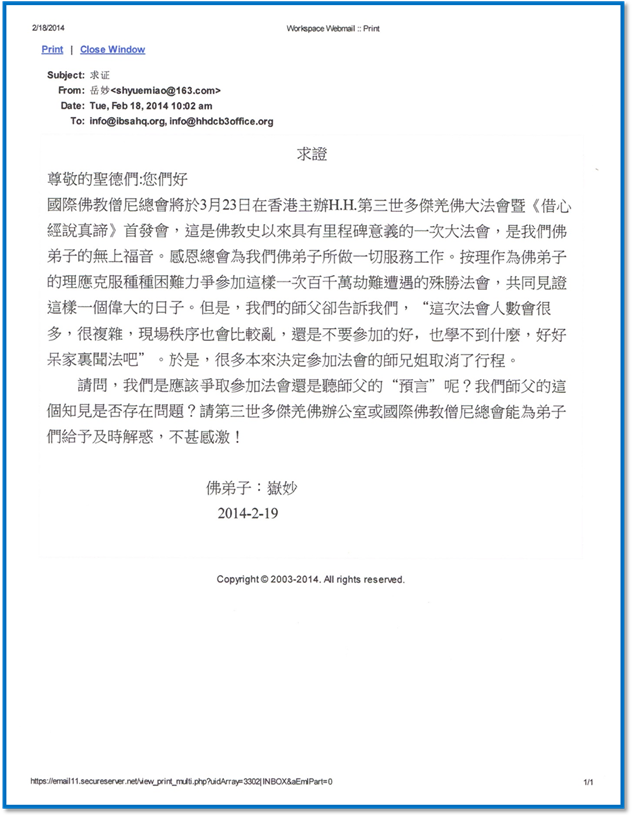 第三世多杰羌佛办公室 第十号来函印证 (02/28/2014)图片 第7张 第三世多杰羌佛办公室 第十号来函印证 (02/28/2014) 第7张