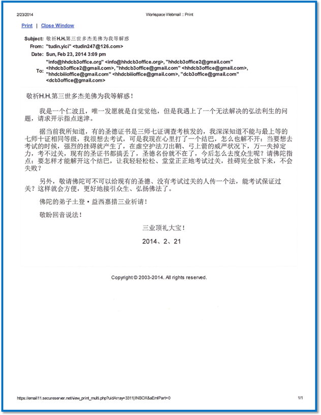 第三世多杰羌佛办公室 第十号来函印证 (02/28/2014)图片 第8张 第三世多杰羌佛办公室 第十号来函印证 (02/28/2014) 第8张
