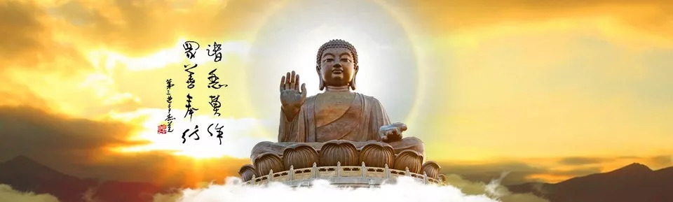 世界佛教总部咨询中心 回覆咨询（第20180102号）