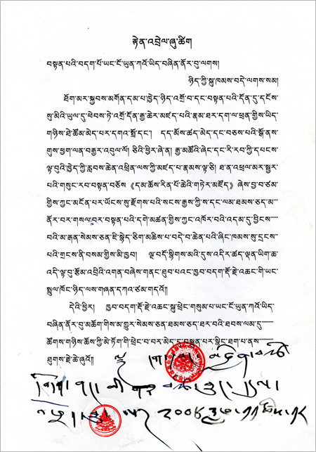 萨迦派根萨寺昂旺钦哲仁波且赞叹祝贺第三世多杰羌佛图片 第2张 萨迦派根萨寺昂旺钦哲仁波且赞叹祝贺第三世多杰羌佛 第2张