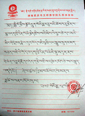 第三世多杰羌佛认证事件 出版社发表严正声明图片 第8张 第三世多杰羌佛认证事件 出版社发表严正声明 第8张