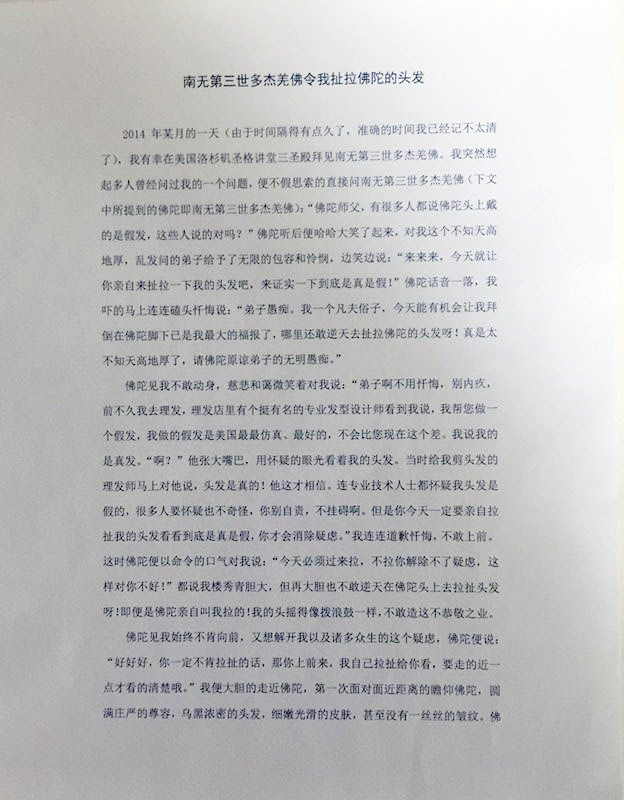 南无第三世多杰羌佛令我扯拉佛陀的头发图片 第1张 南无第三世多杰羌佛令我扯拉佛陀的头发 第1张