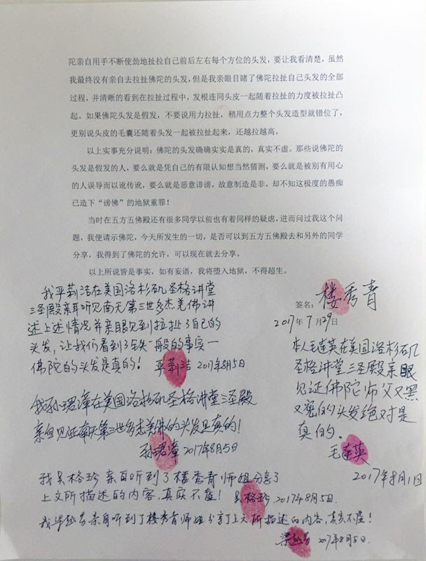 南无第三世多杰羌佛令我扯拉佛陀的头发图片 第2张 南无第三世多杰羌佛令我扯拉佛陀的头发 第2张