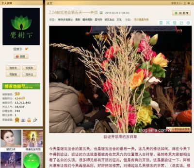 假“破瓦法”何以能在藏地流传最广?真相如何?图片 第3张 假“破瓦法”何以能在藏地流传最广?真相如何? 第3张