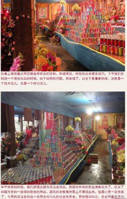 假“破瓦法”何以能在藏地流传最广?真相如何?图片 第8张 假“破瓦法”何以能在藏地流传最广?真相如何? 第8张