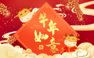 佛弟子的春节，心中有份祈盼