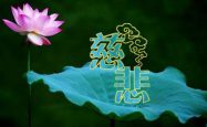 丢掉面子，大胆去劝阻人们放下屠刀吧