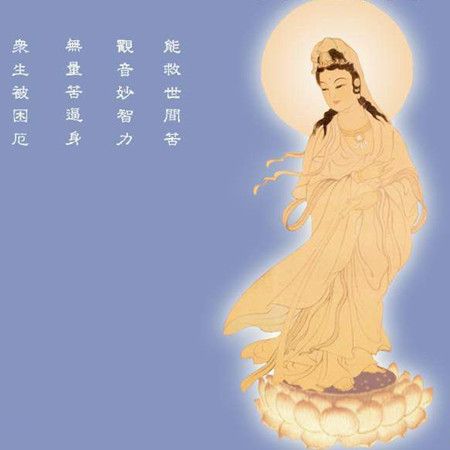 观音菩萨告诉我：十方诸佛的加持力都源于始祖报身佛 ——我参加大悲观音加持法会的真实受用